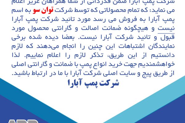 اطلاعیه نمایندگی های غیر قانونی