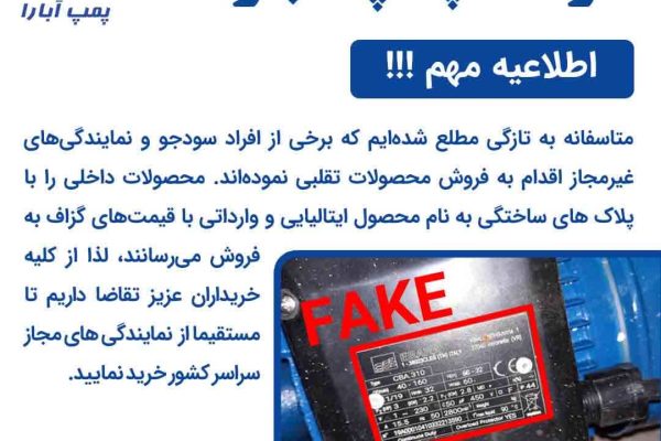 نمایندگی های غیر مجاز