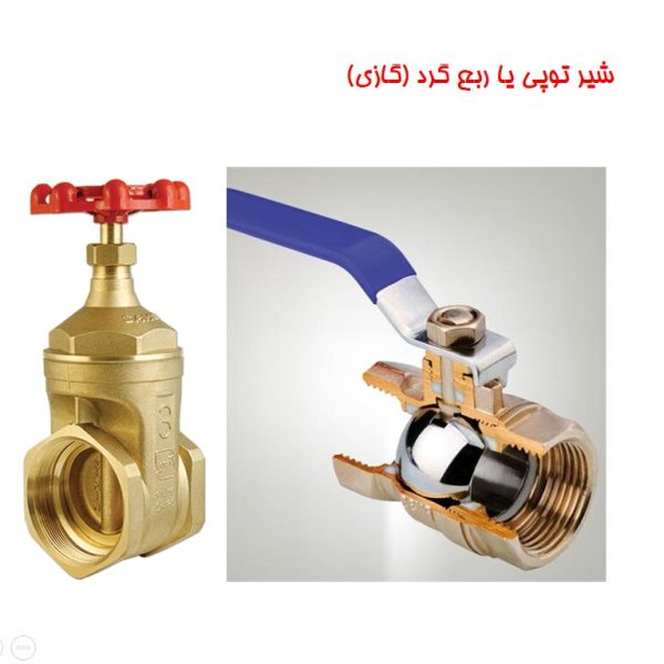 هنگام نصب پمپ آب در کدام قسمت ها از شیر قطع و وصل استفاده کنیم